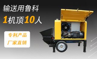 小型混凝土泵車 二手品質-品牌企業有品質保障[魯科重工]