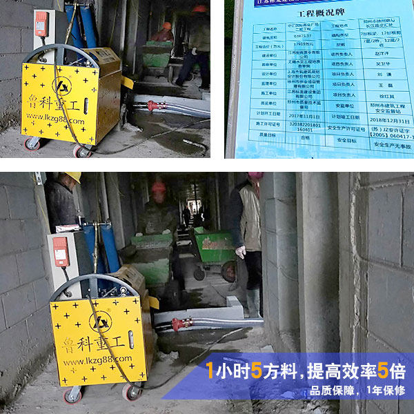 新型二次構造柱澆注泵