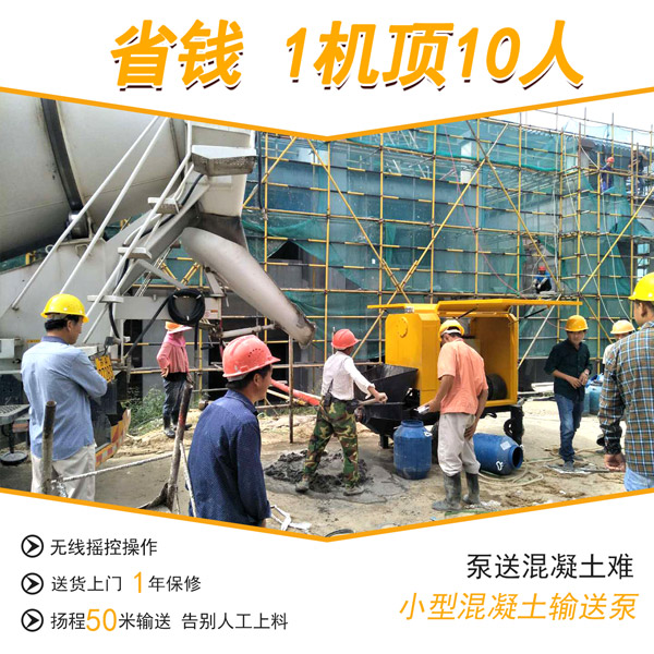 建筑工地用小型混凝土泵車