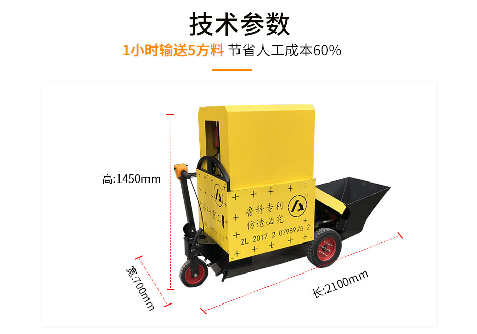 小型混凝土輸送泵