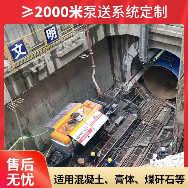 礦用混凝土輸送泵車.jpg