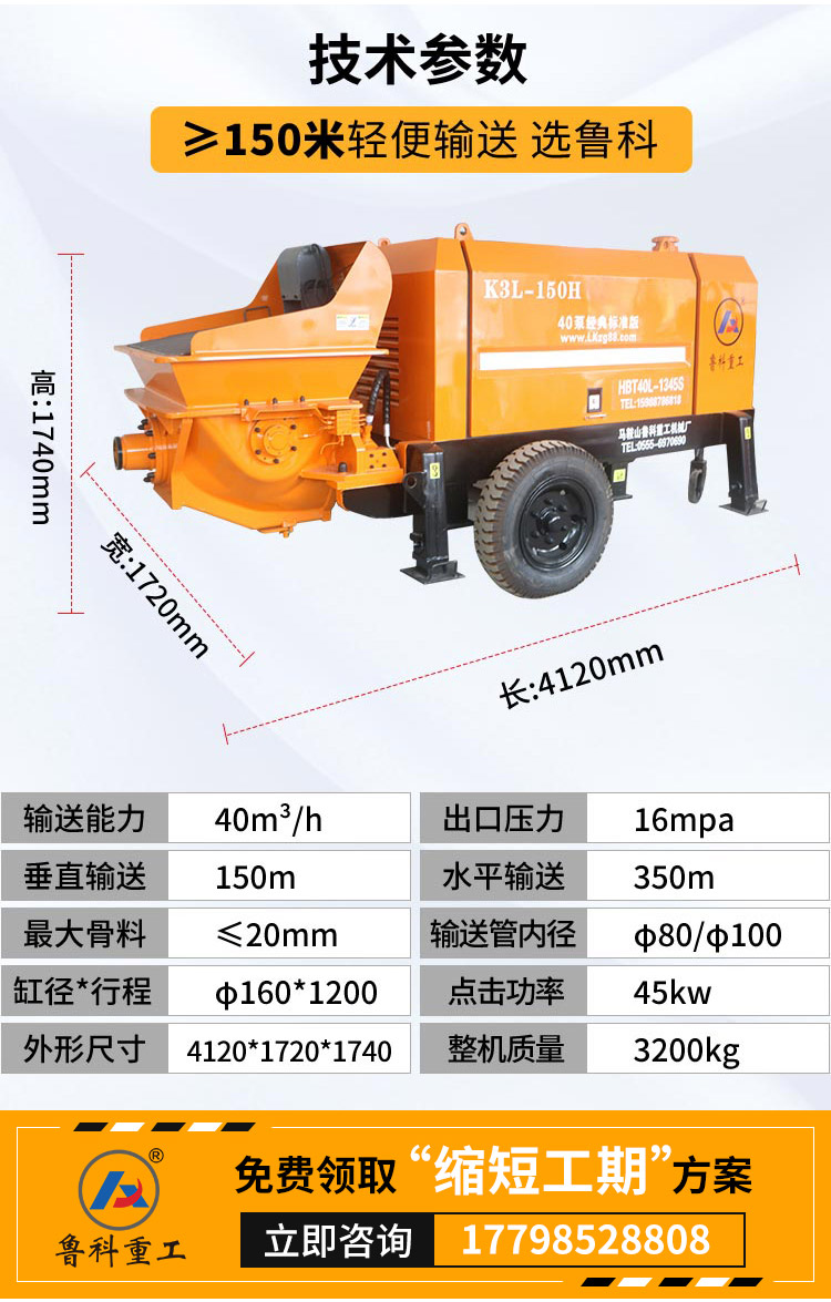 三一重工混凝土輸送泵車價格.jpg