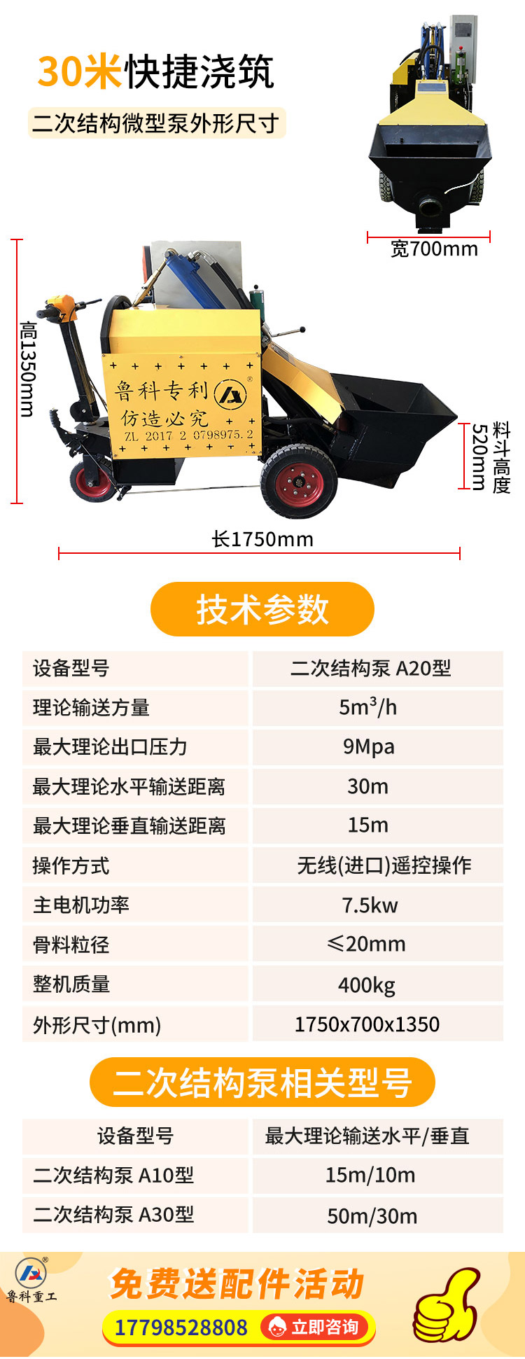 蘇州小科小型微型混凝土泵車.jpg