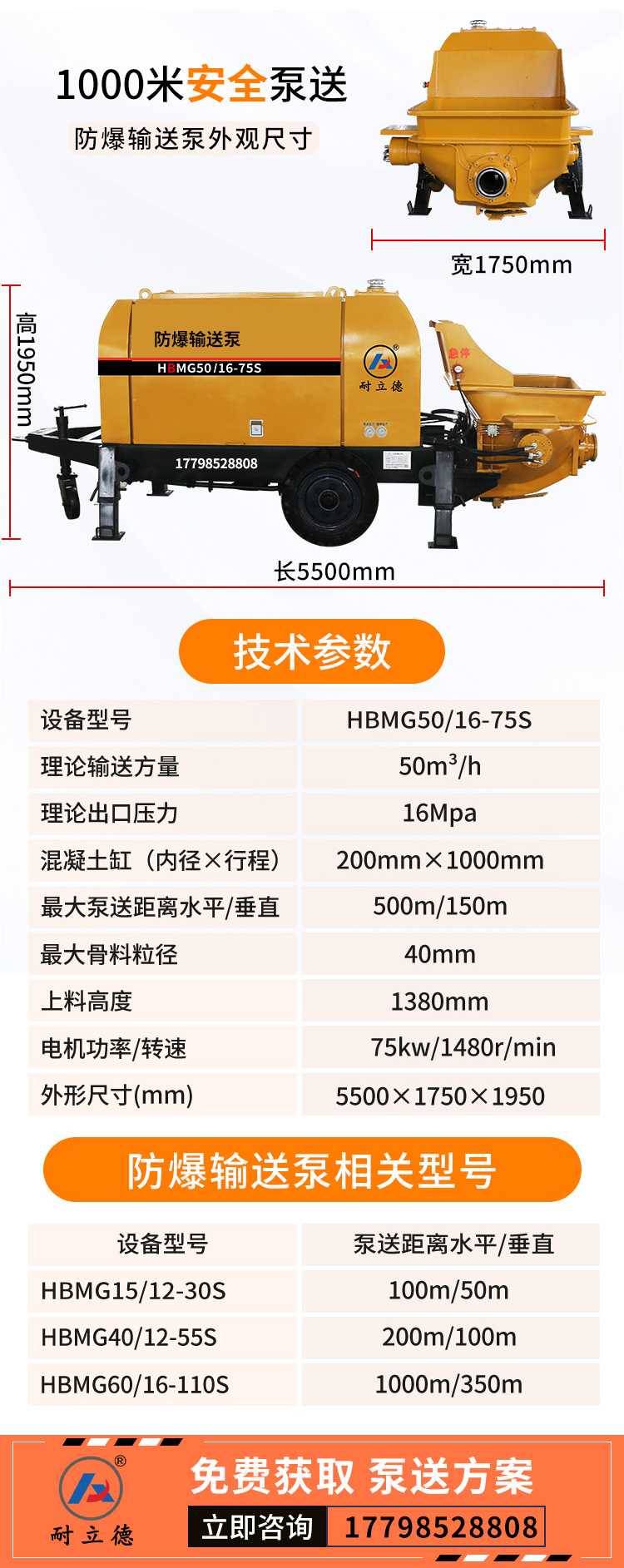 防爆高壓管道泵.jpg