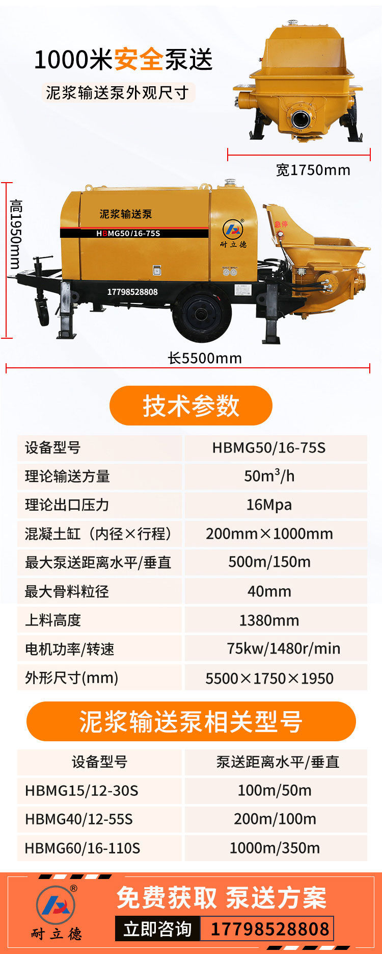 洗沙廠遠距離泥漿泵輸送泵.jpg