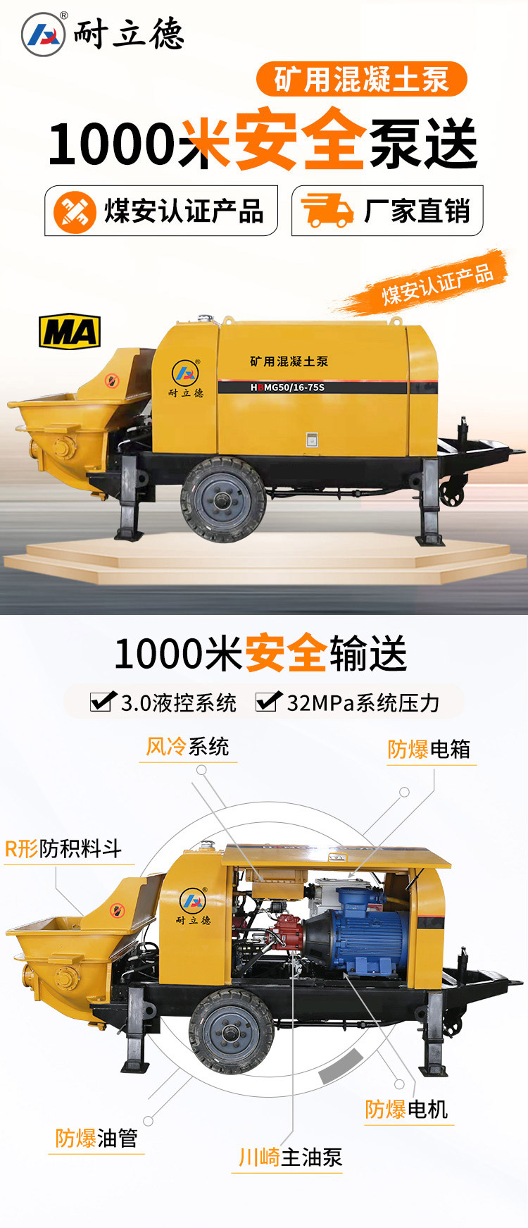 長(zhǎng)沙隧道小型混凝土輸送泵車(chē).jpg