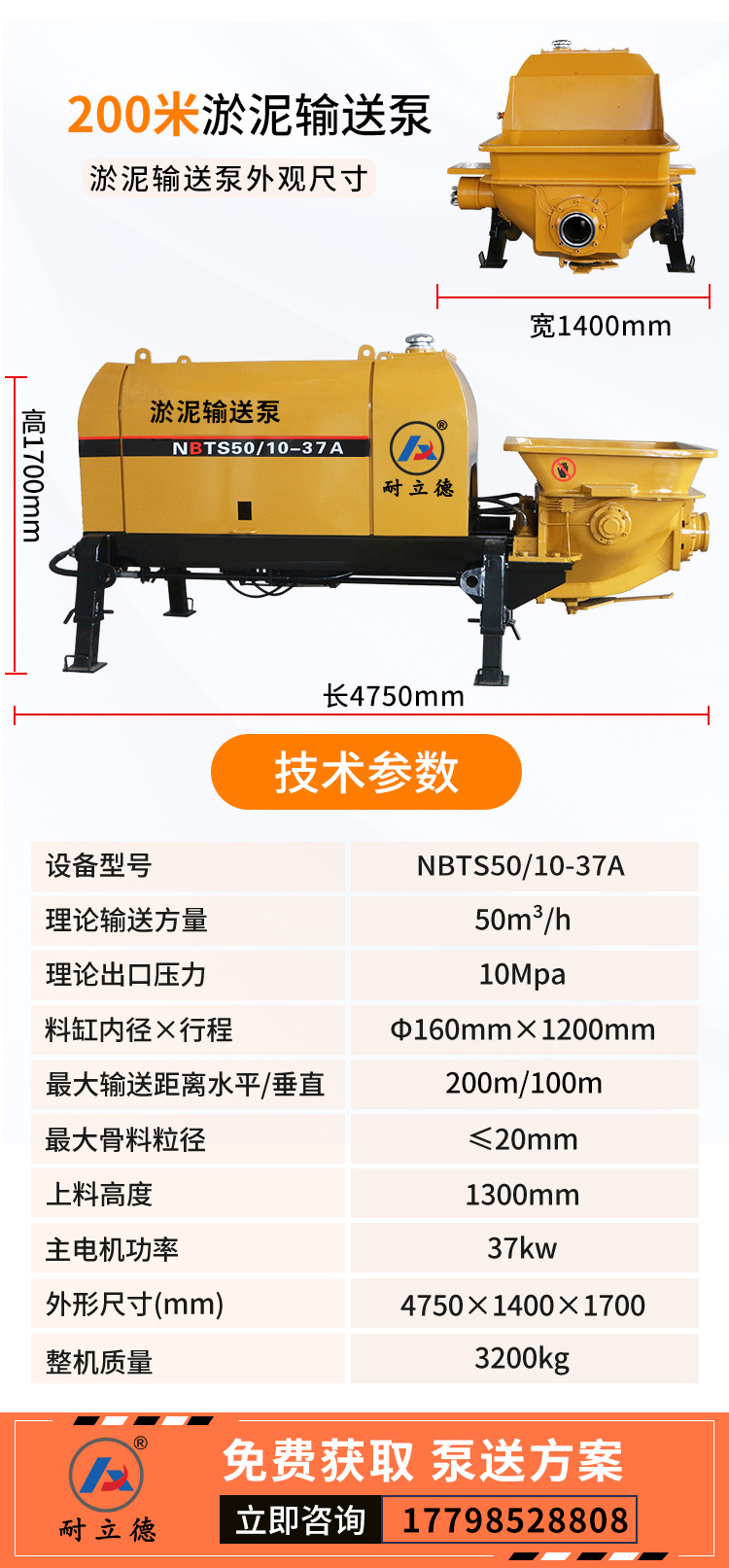 淤泥遠距離污泥輸送泵.jpg