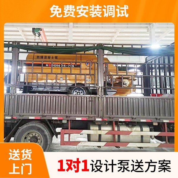 小型煤礦用混凝土泵車.jpg