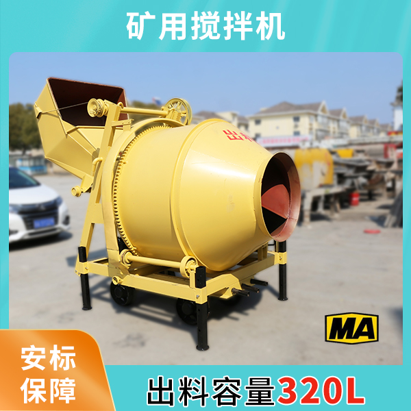 礦用攪拌機mjzc-520.jpg