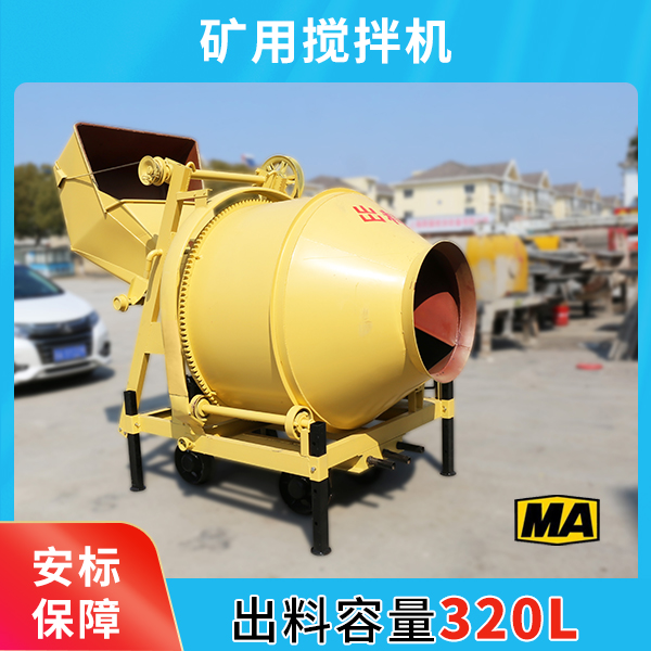 mjzc-520amjzc系列煤礦用混凝土攪拌機.jpg