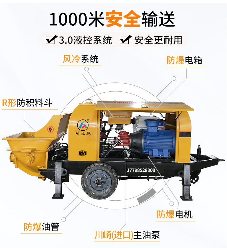 礦用防爆混凝土泵