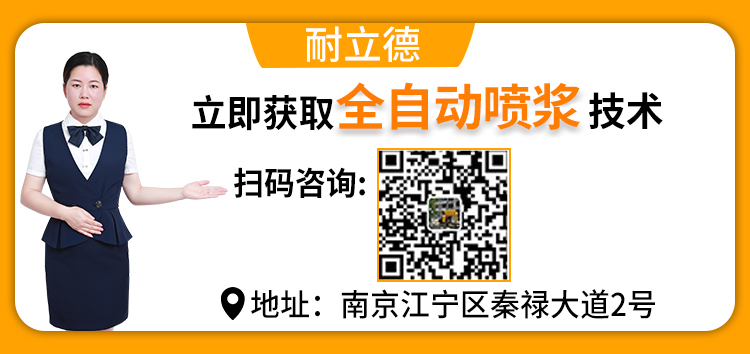 噴漿機器人