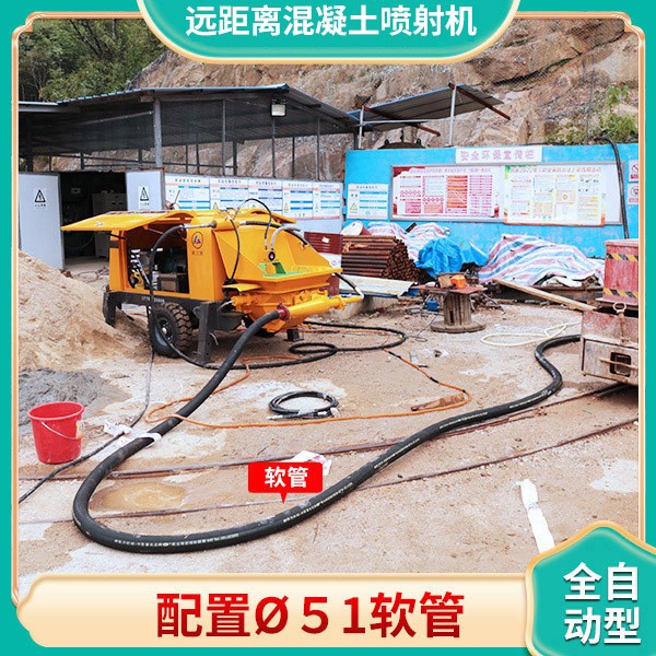 遠距離混凝土噴射機.jpg