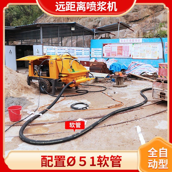 遠距離噴漿機廠家.jpg