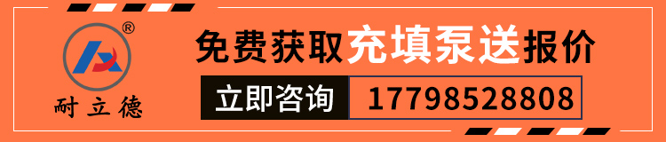 礦用充填泵