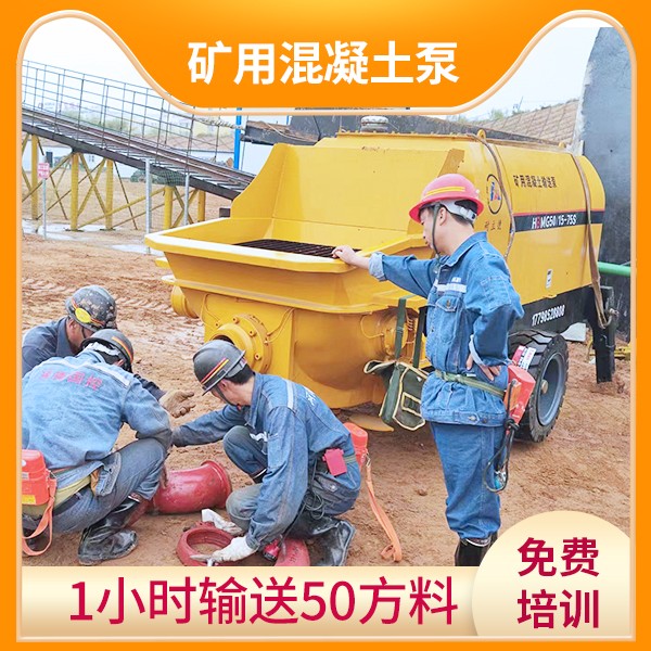 煤礦巷道支護混凝土泵.jpg