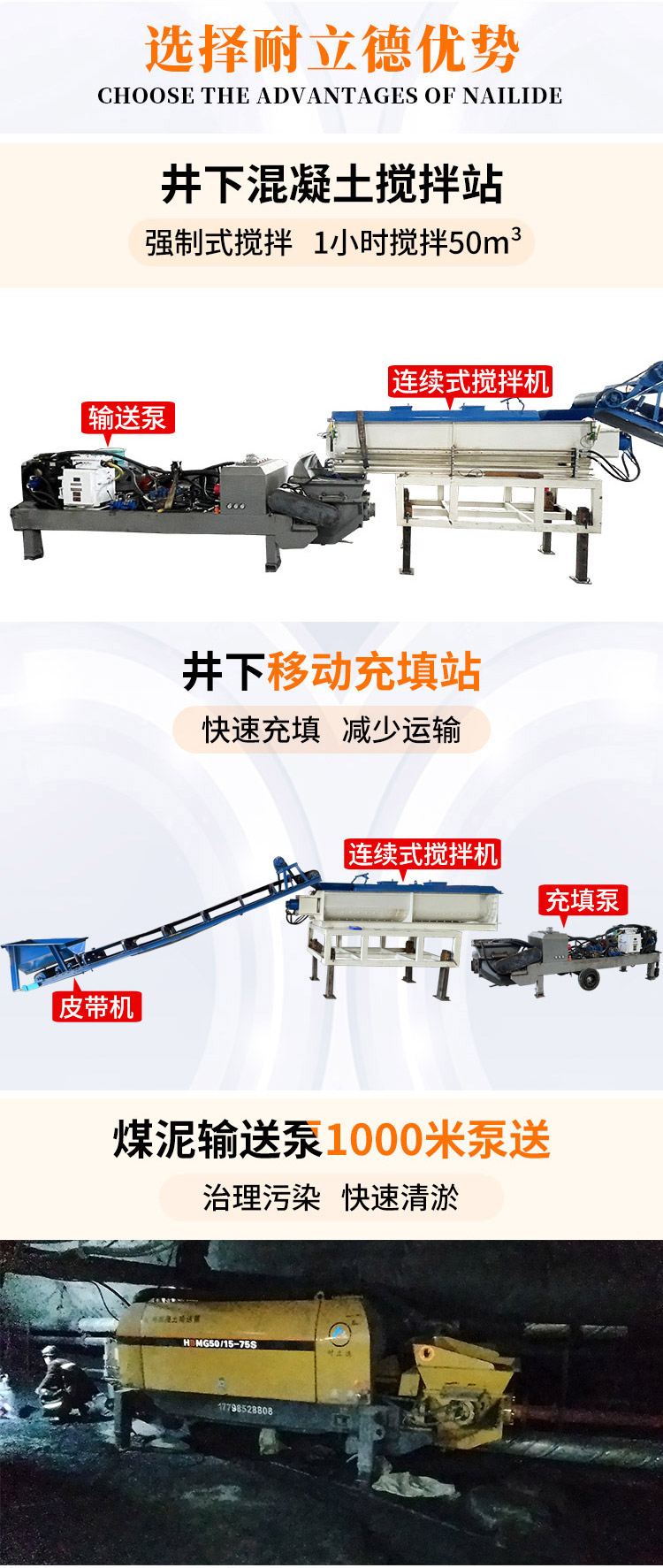 礦用防爆混凝土泵