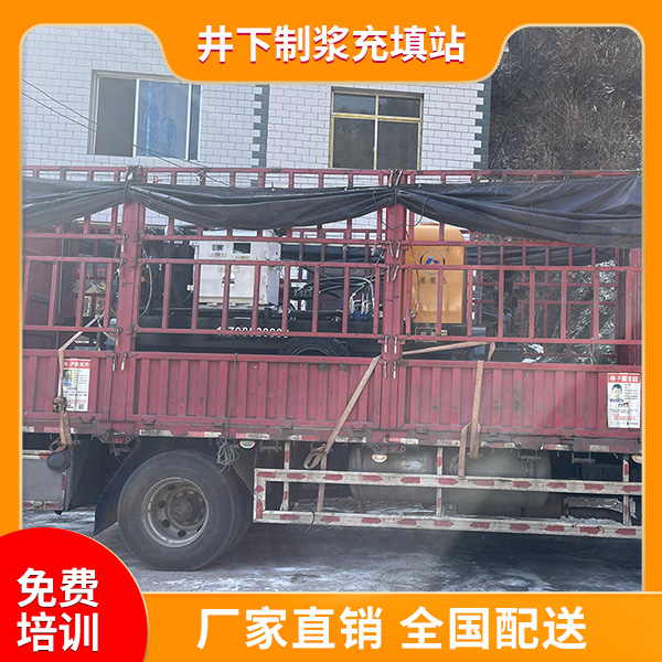 水泥漿充填站.jpg