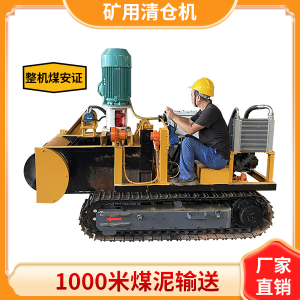 小型井下清淤泥機.jpg