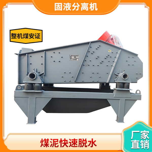 煤泥雜物分離機(jī).jpg
