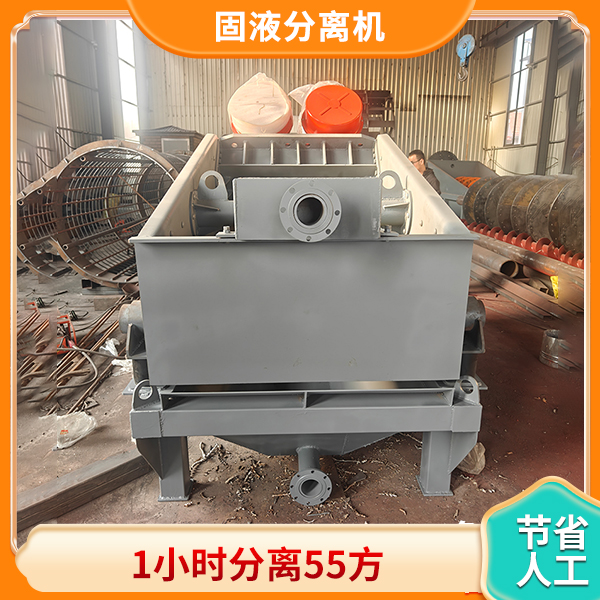 煤泥雜物分離機(jī).jpg