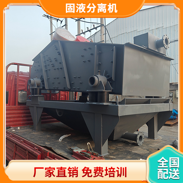 煤泥雜物分離機(jī).jpg