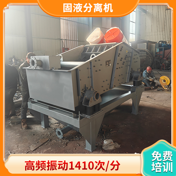 煤泥雜物分離機(jī).jpg