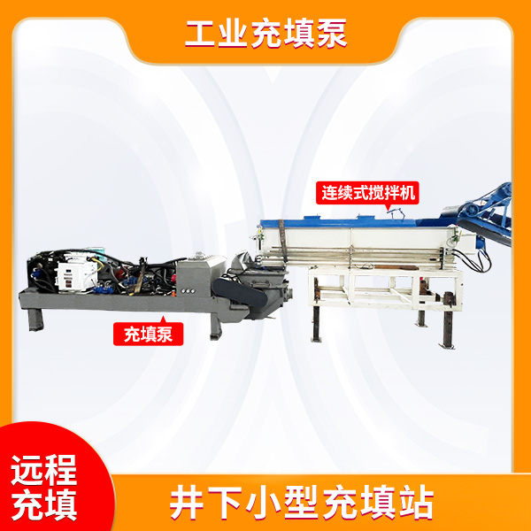 充填工業泵.jpg