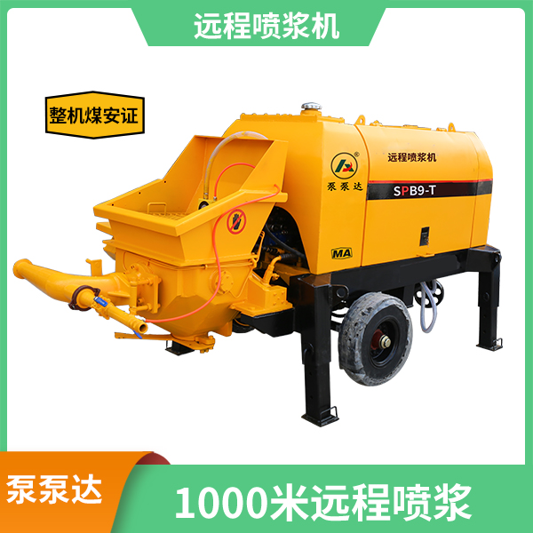 長距離噴漿機.jpg