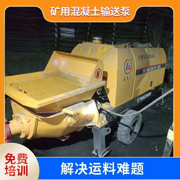 礦用防爆混凝土輸送泵.jpg